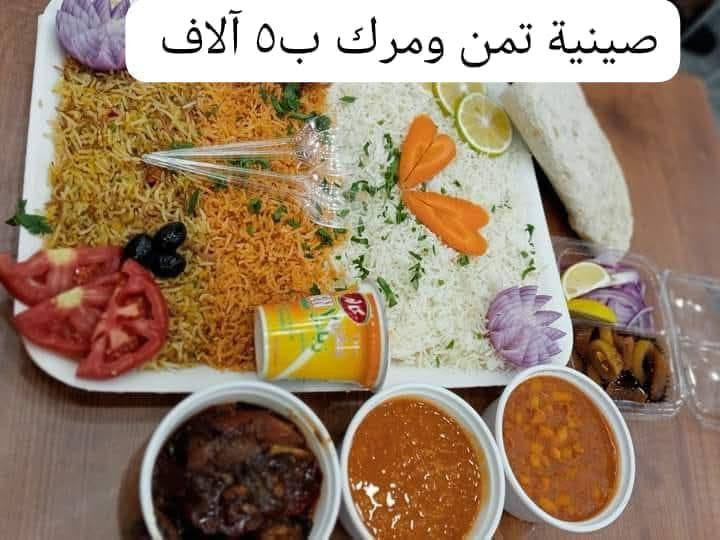*********** الحجز واتساب 🦋 
مندي دجاج 
سمك 
تمن ومرك 
كباب 
قيمه نجفيه 
باجه 
كل الاكلات للغدااااا موجوده

نص مكتوب في الصور:
- 9000
- صينية تمن ومرك ب٥ آلاف
- العرض ب 8 الاف
- السعر 12