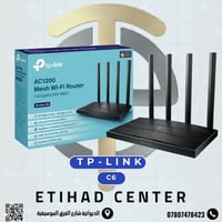 TP-LINK • عروض للمكاتب • الديوانية