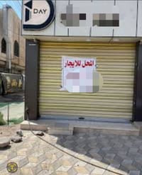 رحمانية الشعلة • شارع 60 • بغداد