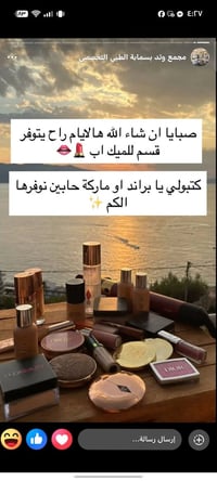 مجمع وتد بسماية • واقي شمس • مرطب