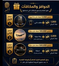 فرصه عمل من متجر اثر توصلك الى لارباح ولحوافز كون مستهلك حكيم ممكن توض...