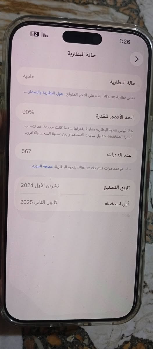سلام عليكم حبايبي 16برو ماكس مع كارتونه فقط فول نضافه سعره مليون 230 قفل  مكاني بغداد 
*********** واتساب او اتصال
