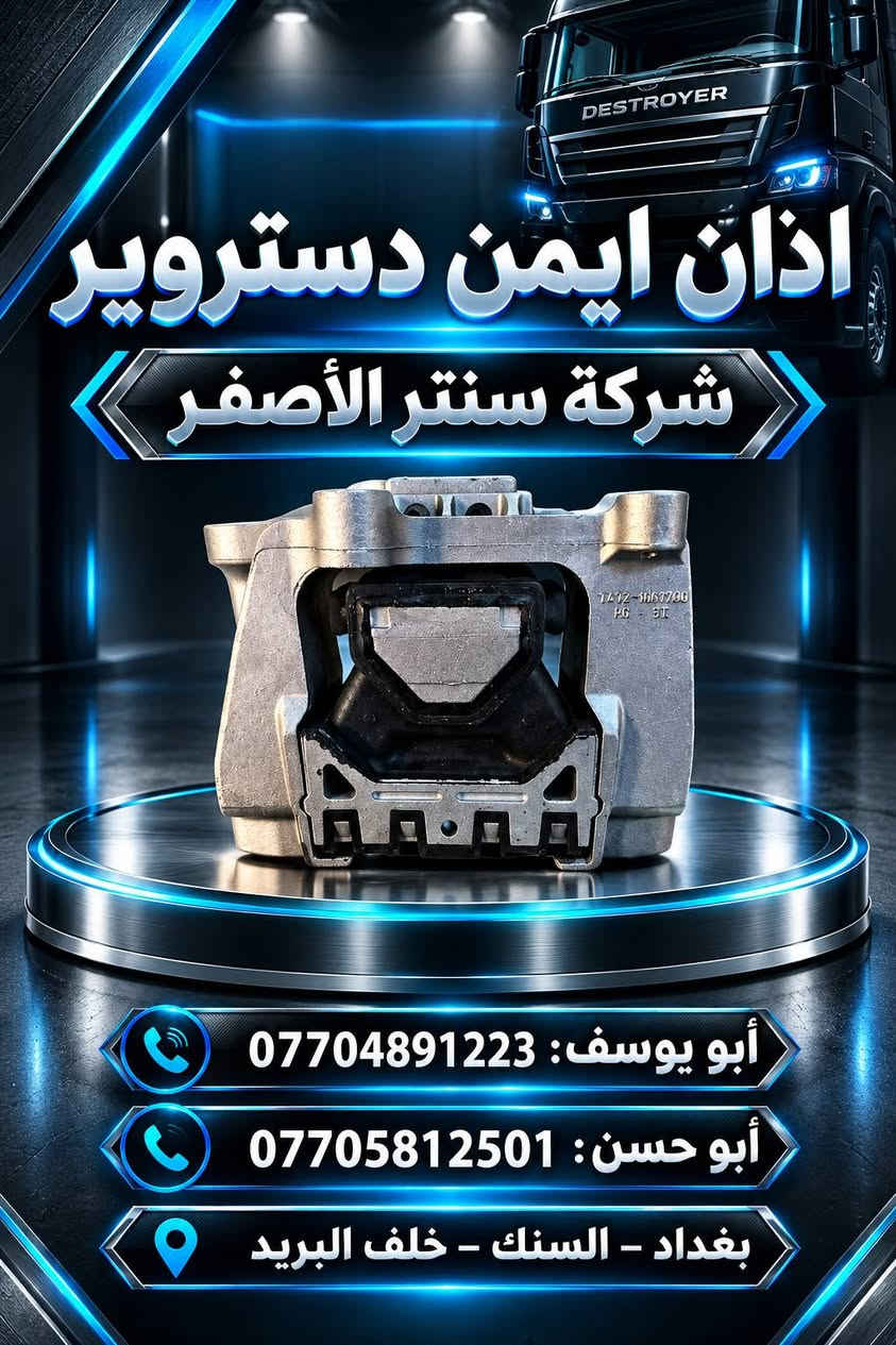 سنتر الأصفر • قطع أصلية • قطع سيارات إيرانية