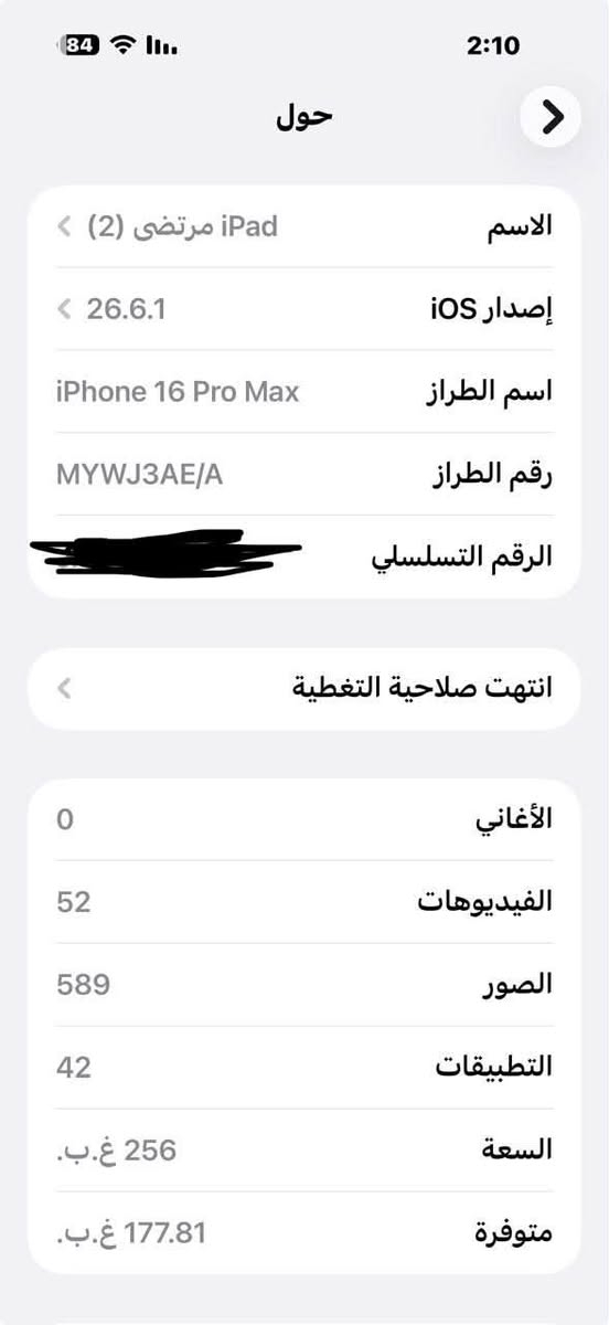 ايفون 📱 16 برو ماكس لون مميز ذاكرة 256 بطارية 🔋 99 عدد دورات شحن 118  اعتبرة فاتحة بيدك من الكارتونة ضمان شركة ماستر  السعر مليون و400  السعر نهائياً رجاءً 🙏 مكاني الدولعي رقمي ***********
