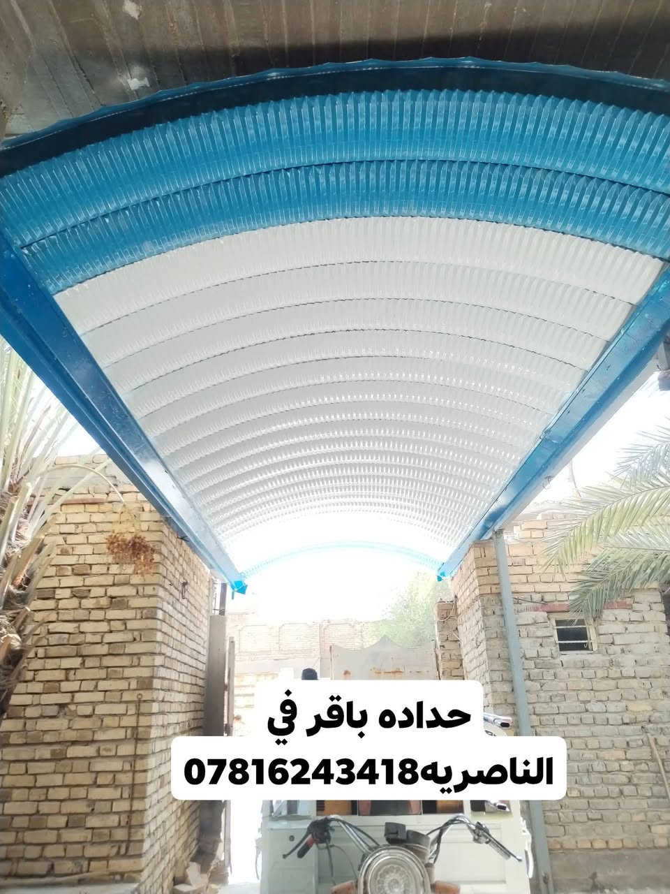 مظلات • الناصرية • كيسبان