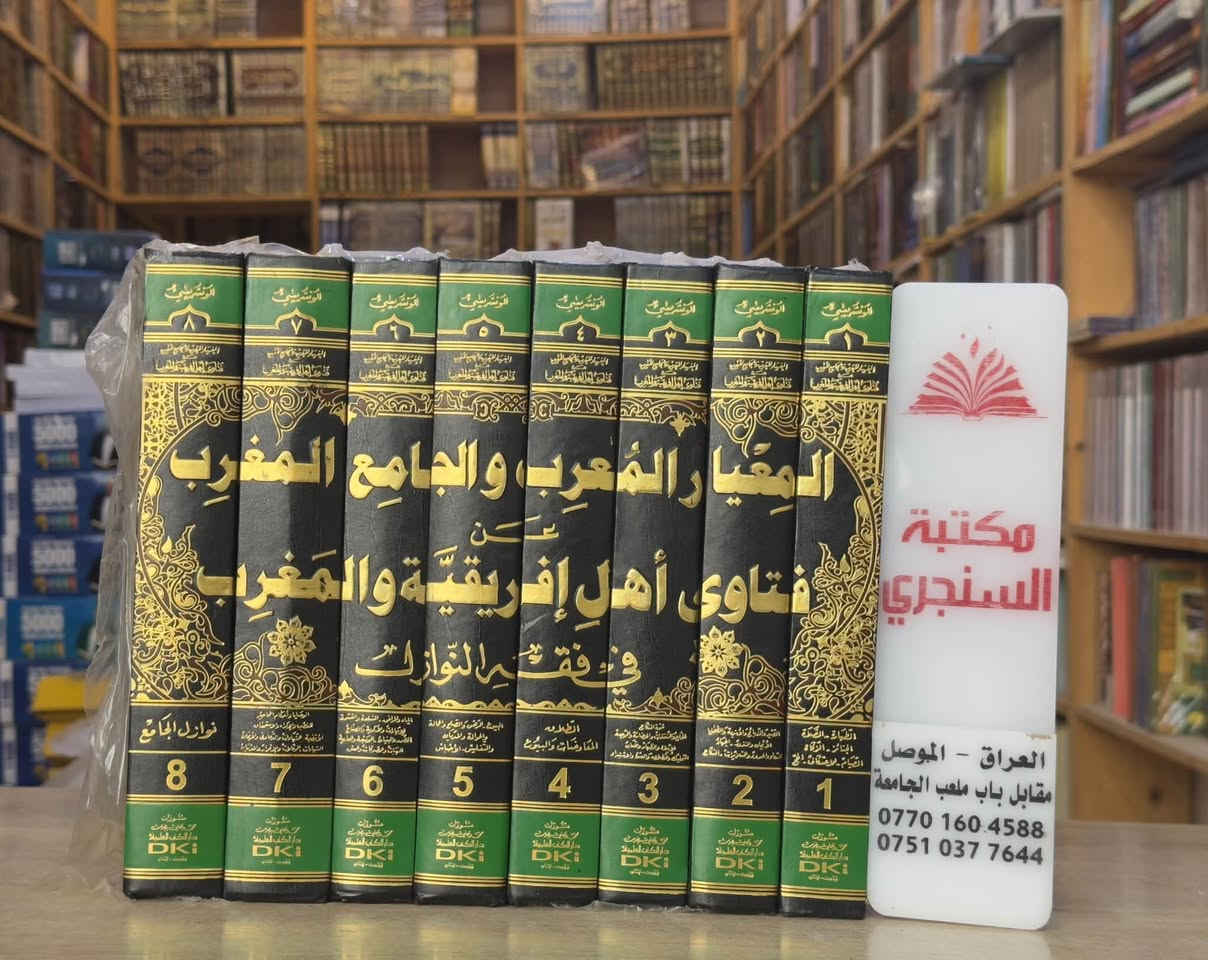 كتب فقه • أصول الفقه • مكتبة السنجري