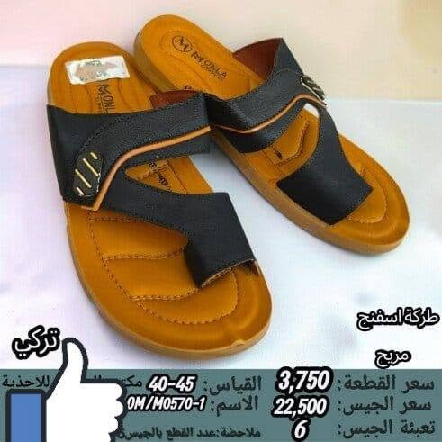 جمـــــــــله فقط شحاطه رجالي تركي 
سعر والقياس داخل الصوره 
***********

نص مكتوب في الصور:
- طرکة اسفنج مريح سعر القطعة: 3,750 القياس: 40-45 سعر الجيس: 22,500 الاسم OM/M0551-1-2 تعبئة الجيس: 6 ملاحظة: عدد القطع بالجيش 6
- تركي طرقة اسفنج مريح سعر القطعة : 3,750 القياس : 40-45 مكتب الحازمي للاحتذية سعر الجيس : 22,500 الاسم : MO/M0574-1 تعبئة الجيس : 6 ملاحظة : عدد القطع بالجيس 6
- تركي طرقة اسفنج مريح سعر القطعة : 3,750 القياس : 45-40 مكتسب الاحذية سعر الجيس : 22,500 الاسم : 3-MO/M0574 تعبئة الجيس : 6 ملاحظة : عدد القطع بالجيس
- تركي ماركة اسفنج مريح سعر القطعة : 3,750 القياس : 45-40 مكتـ مكتب الأحذية سعر الجيس : 22,500 الاسم : 21-10/M0574 تعبئة الجيس : 6 ملاحظة : عدد القطع بالجيس 6 قطع
- تركي طرقة اسفنج مريح سعر القطعة: 3,750 القياس: 40-45 مكتمل سعر الجيس: 22,500 الاسم: OM/M033-3-21 تعبئة الجيس: 6 ملاحظة: عدد القطع بالجيس 6
- تركي
- طبقة اسفنج
- مريح
- سعر القطعة : 3,750
- سعر الجيس : 22,500
- القياس : 40-45
- الاسم : M0574-2-3/
- تعبئة الجيس : 6
- ملاحظة : عدد القطع بالجيس 6 قطع
- للأحذية
- سعر القطعة: 3,750
- القياس: 45-40 مكتب.
- سعر الجيس: 22,500
- الاسم: OM/M0570-1
- تعبئة الجيس: 6
- ملاحظة: عدد القطع بالجيس
- للاحذية
- ماركة اسفنج
- القياس: 40-45
- سعر الجيست: 22,500
- الاسم: OM/MO333-1
- تعبئة الجيست: 6
- ملاحظة: عدد القطع بالجيست
- الاسم: OM/M0570-3
- ملاحظة: عدد القطع بالجيس 6