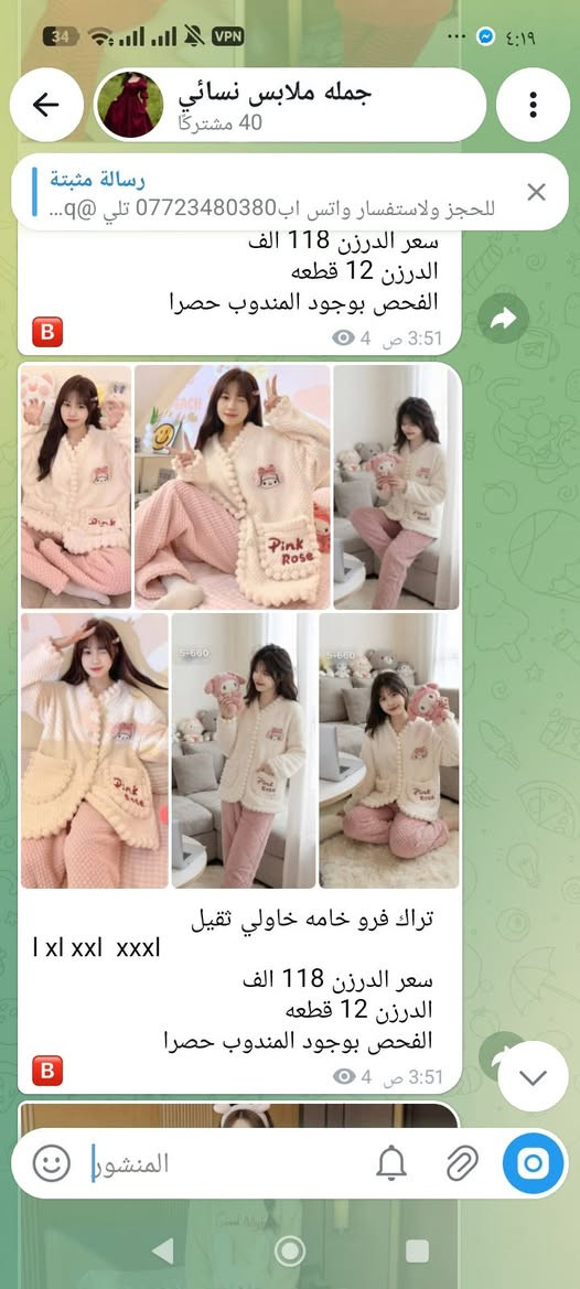 جملة نسائي • تراك فرو • خامة راقية