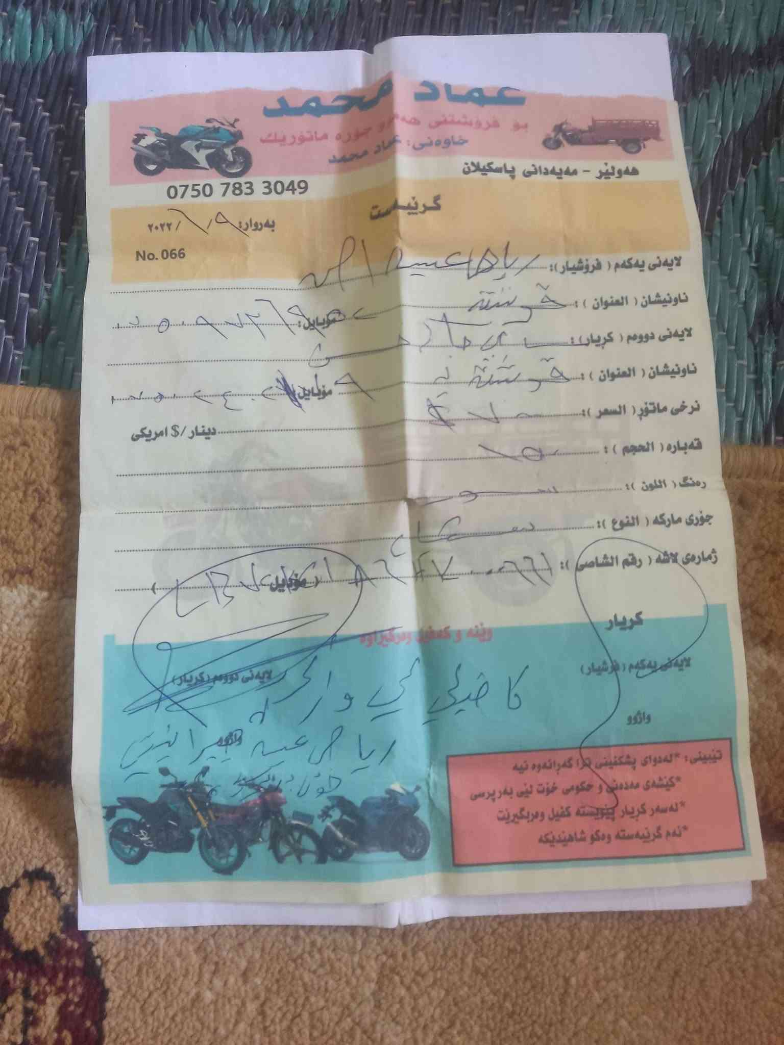 ستوته للبيع محرك 200 السعر 900 وبيها مجال للشراي
