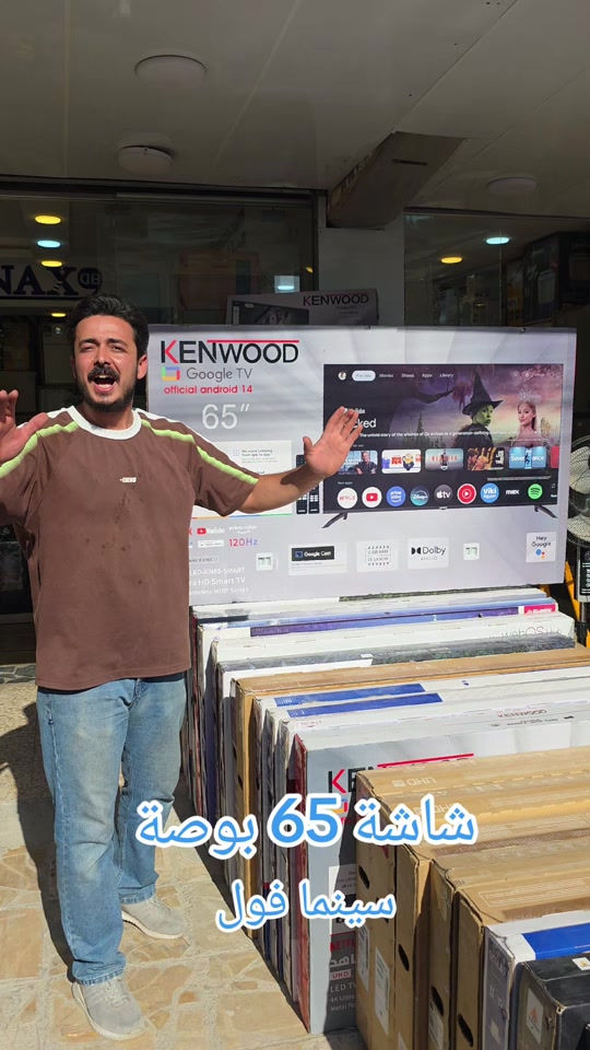 شاشة كينوود حجم 65 بوصة 120HZ 4K ضمان سنة شركة  عنوانة بغداد حي الجامعة مجاور ابو طلال للتسوق 2  *********** #بغداد #عراق 
