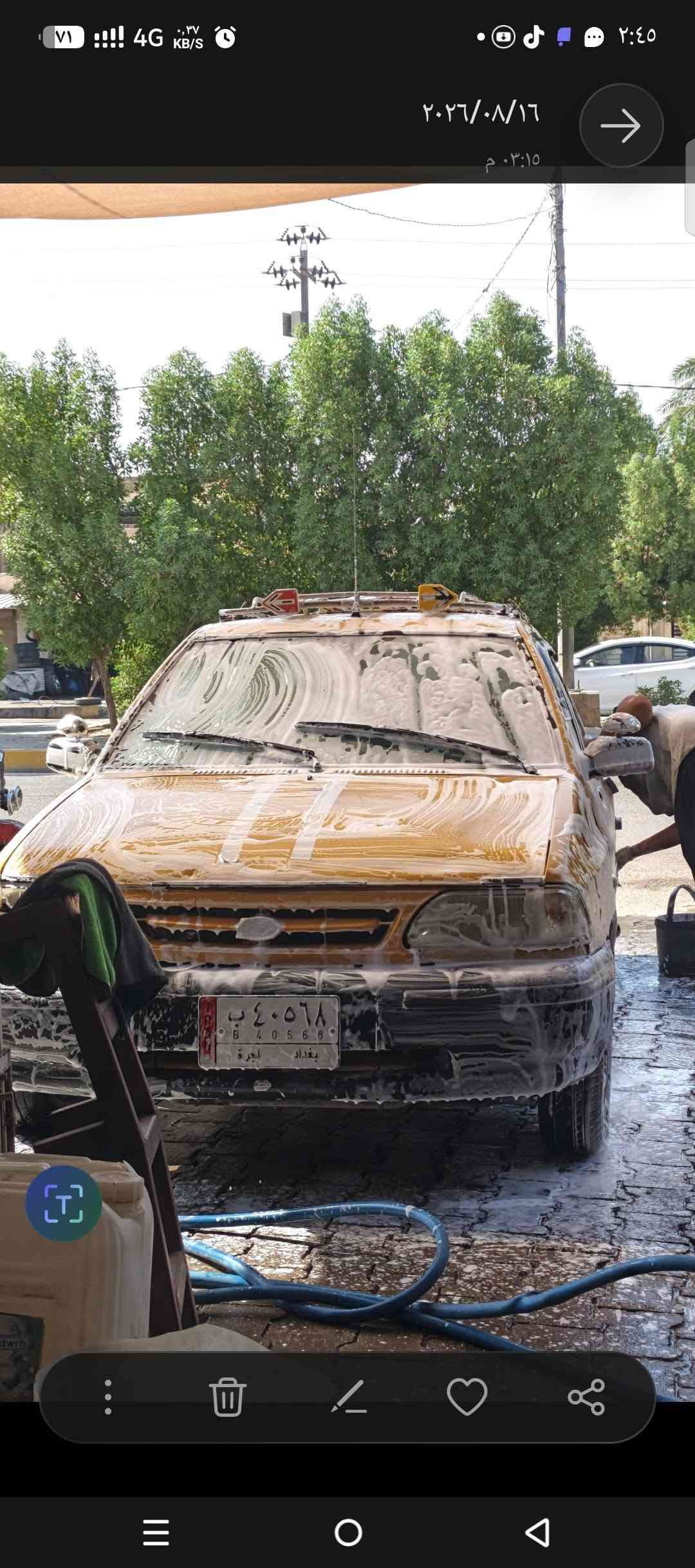 سايبا ٢٠١١ • رقم بغداد • باسمي