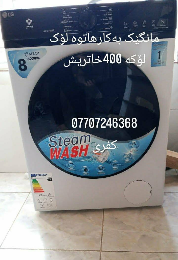 لا توجد تفاصيل

نص مكتوب في الصور:
- سه لآجهى پاکو بیعه یب 18 قه ده م مانگیک ئیشی کردووه 280 خاتریش *********** کفری
- مانگیک به کارهاتوه لوک
- لوکه 400 خاتریش
- ***********
- Steam WASH کفری
- *********** 10 که سی بیعه یبه 200 هه زار کفری
- دووكەسی 80 هەزار کفری ***********
- زور تازه و که م به کارهاتووه 125 هه زار کفری ***********
- *********** مانگیک به کاره هاتوه هه رلوکه 380هه زار کفری
- 12 دانه 10,000
- 12 دانه ی 10 هه زار
- قوفلی
- به کارنه هاتوه
- کفری
- *********** لوكه به كارنه هاتوه گه وره كه اسليه 10 هه زار كفری
- مه عره زی 3مه تر ده سکرد 300هەزار *********** كفری