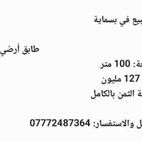 بسماية • ١٠٠م • مدفوعة