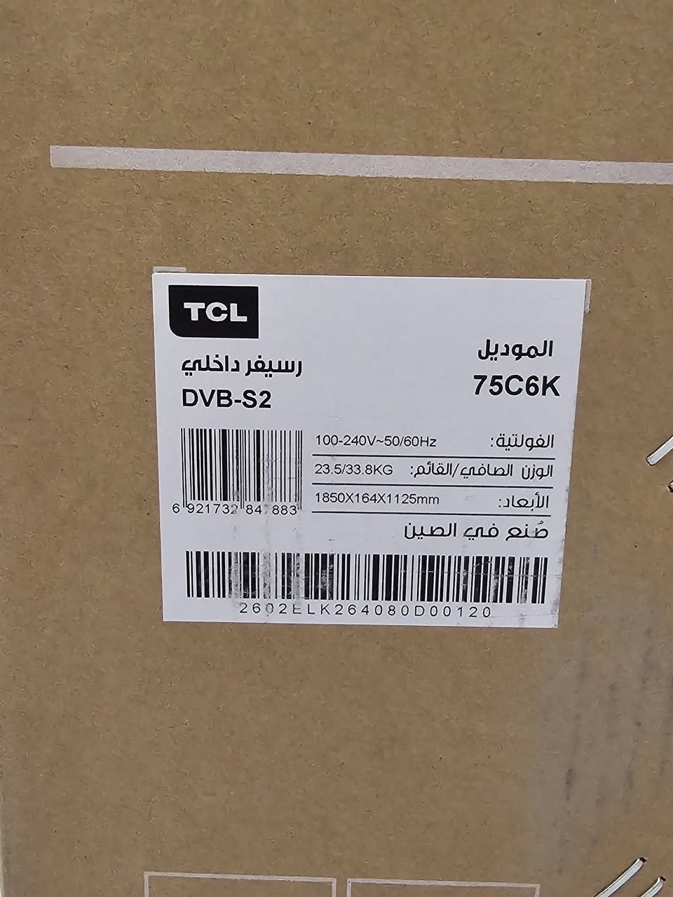 سلام عليكم توفر موديل C6K حجم ٧٥ جديد العنوان بغداد رقم الهاتف ***********

