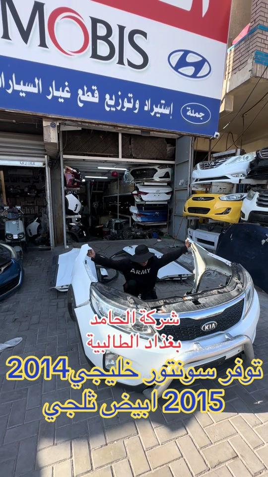

نص مكتوب في الصور:
- شركة الحامد
- بغداد الطالبية
- توفر سونتور خليجي 2014
- 2015 ابيض ثلجي