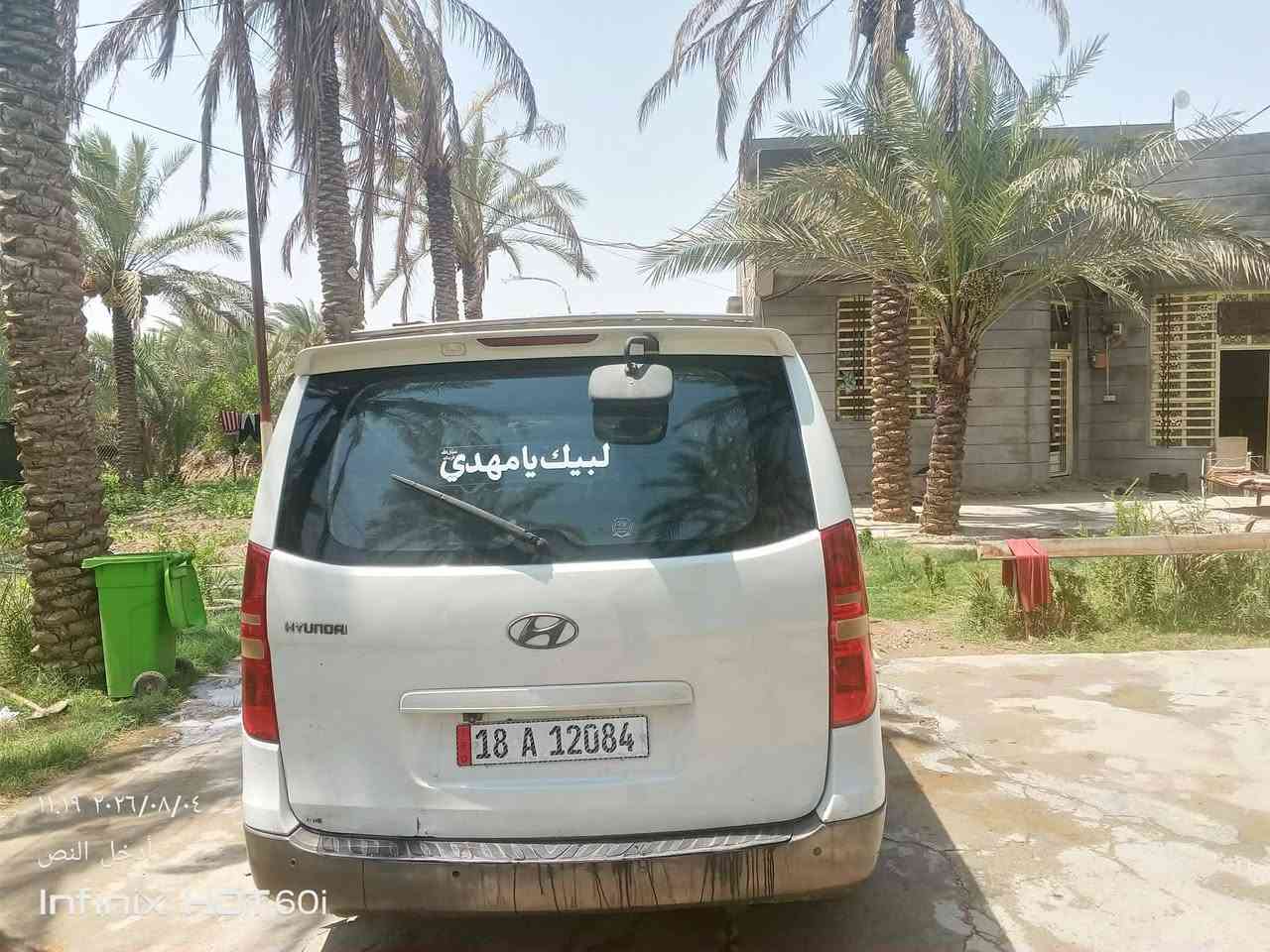 السلام عليكم سياره ستاركس
موديل 10   سياره جاهزة ونضيفه رقم بابل
كير مكينه خير من الله مفتوح
135 وبيها مجال 
***********
