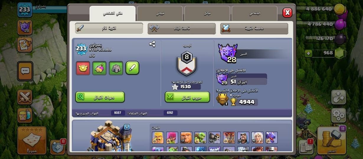 حساب كلاش تاون 18مقفل 17ماكس للبيع مكاني بصره الحساب قفله 50 ما بي كل مجال حك الجيه توصل وتساب
***********
حساب كلاش تاون 18مقفل 17ماكس للبيع مكاني بصره الحساب قفله 50 ما بي كل مجال حك الجيه توصل وتساب

نص مكتوب في الصور:
- اختر ما تريد ترقيته
- حدد ما تريد ترقيته
- يمكنني بدء ترقية ثانية من أجلك!
- أقصى مستوى
- يجب توفر معمل من المستوى 16
- 16 500 000
- 4 886 640
- 4 786 440
- 126 170
- 968
- تم حفظ لقطة الشاشة في Pictures/Screenshot
- 300 000
- يجب توفر معمل من
- المستوى 16
- 3
- 10 000 000
- 320 000
- 233
- بصراوي
- 28
- بصراوي 233 4461 1/1 2/2 854 585 1 034 951 968 ترقيات مقترحة: جدار 1 000 000 ترقيات أخرى: جدار x103 800 000 جدار x76 600 000 11/2 هجوم! المتجر
- بصراوي 233 #Y8PLGLJLJ قائد البصرد 8 نجوم الحرب التي تم الفوز بها: 1530 دعوات القبائل حروب القبائل القوات المتلقاة: 692 القوات المتبرع بها: 1687 القوات 4 886 640 4 786 440 126 170 968 التنين 28 الأفضل على الإطلاق: التنين المركز 51 29 الأفضل على الإطلاق (القديم): الجابرة ا 4944 12 13 13 9 13 12 13 10 12 المتجر 11 هجوم !
- بصراوي 233 اختر ما تريد ترقيته حدد ما تريد ترقيته يمكنني بدء ترقية ثانية من أجلك! 8 يجب توفر معمل من المستوى 16 5 يجب توفر معمل من المستوى 16 3 أقصى مستوى 11 يجب توفر معمل من المستوى 16 5 أقصى مستوى 7 أقصى مستوى 4 أقصى مستوى 3 يجب توفر معمل من المستوى 16 18 500 000 6 أقصى مستوى 7 أقصى مستوى 4 886 640 4 786 440 126 170 968 المتجر 11 هجوم!
- 11
- 5
- 8
- 6
- 7
- 4
- 2
- 19 000 000
- هجوم!
- المتجر
- 233 بصراوي 1/1 6/6 34 5 4 886 640 4 831 440 126 170 949 هجوم! المتجر