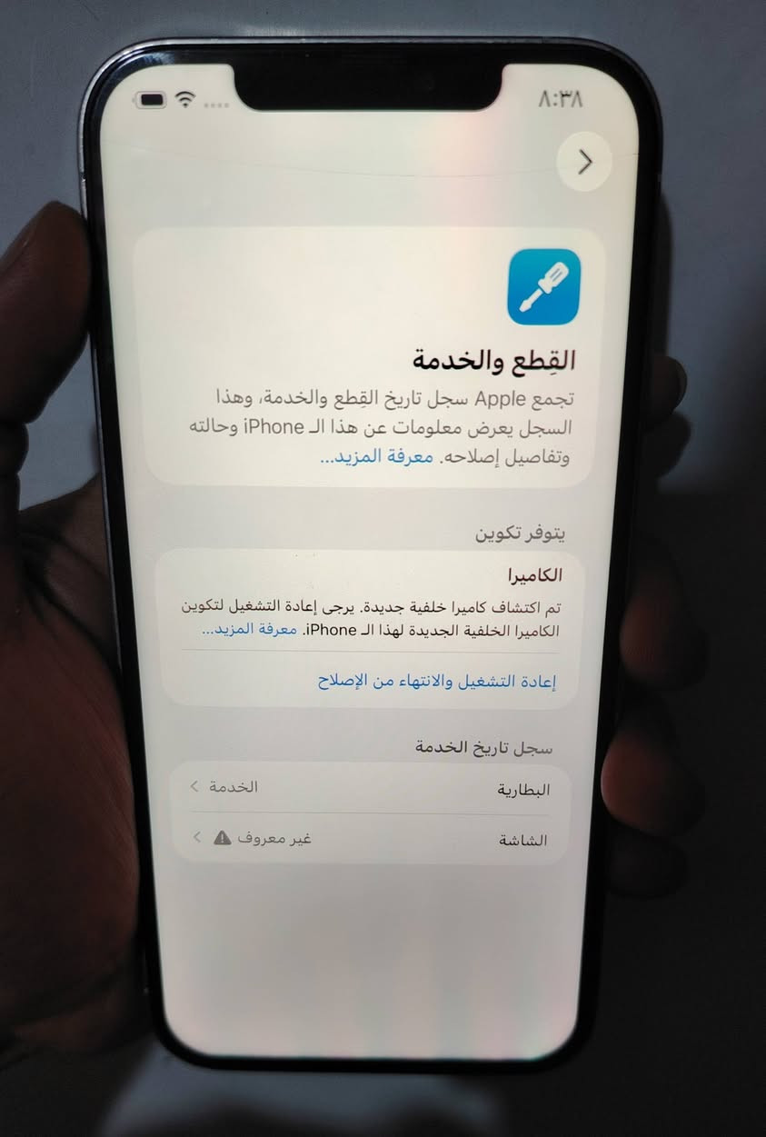 ايفون 12 برو ماكس لون ابيض ذاكرة 256 بطارية خدمة وشاشة وكامرة خلفية اصلي تفصيخ فقط تبدل بطارية شوي منتفخة وضهر يرجع جهاز بلادي سعرة ب300الف وبي مجال 📍 بغداد مدينة الصدر للسفسار *********** متواجد خط واتساب فقط
