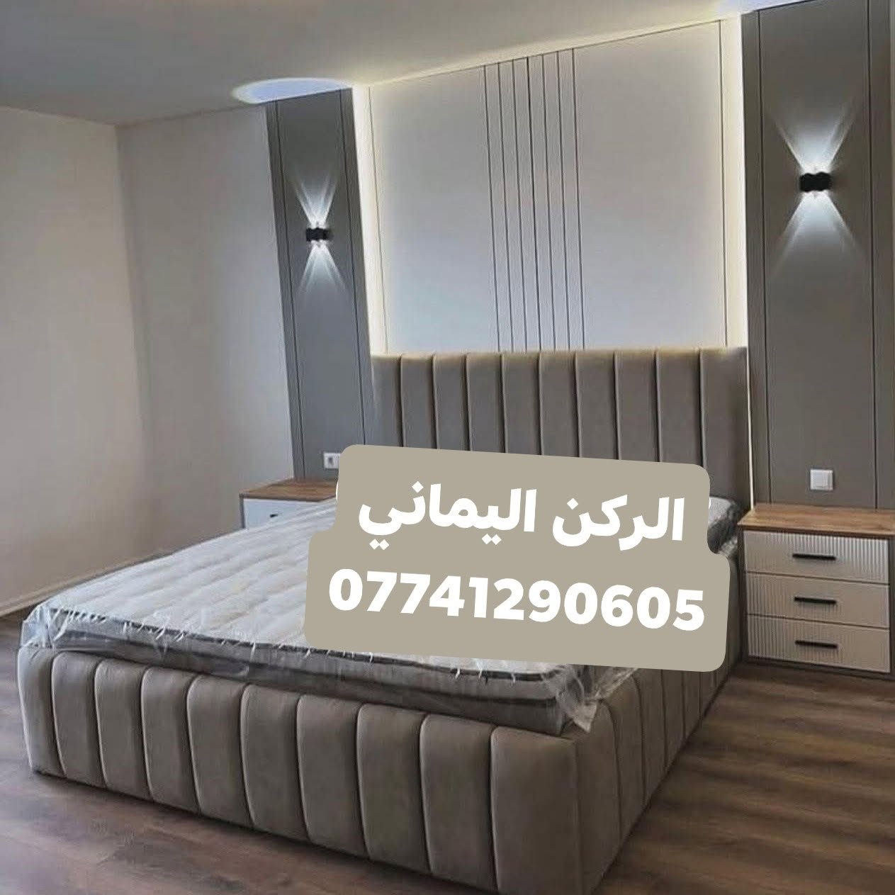✔️ جرابي خشب متين بلوك
✔️ دوشمه قوية – شغل نظيف ودقيق
✔️ جميع الألوان والقياسات متوفرة
✔️ شغل عراقي 100% بإيدينا
✔️ ضمان سنتين على الشغل

📍 الموقع: بغداد –الأعظمية سبع ابكار شارع المعارض قرب الوقف السني فرع بدي جيك 
📞 للتواصل واتساب:الركن اليماني
***********
#متوفر_خدمة_التوصيل_لباب_البيت
