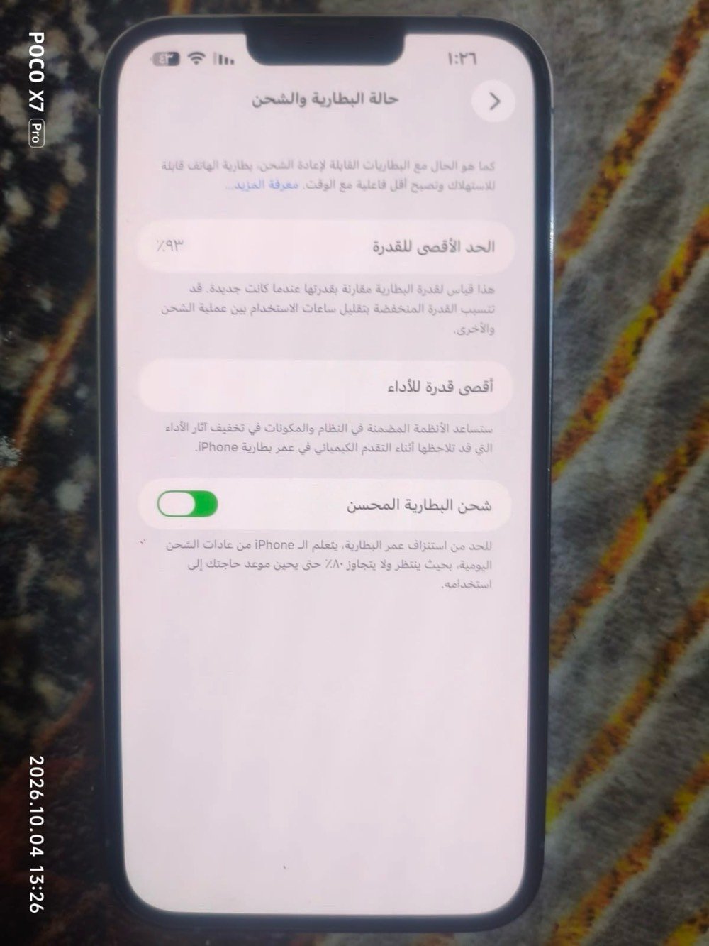 سلام عليكم آيفون البيع جهاز نضيف سعره 700 المكان البصره