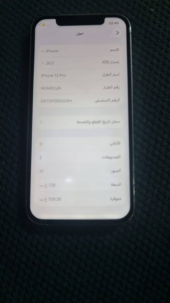 السلام عليكم ايفون 12برو امبدل شاشه اصلي 
فيس ايدي شغال 
ذاكره 128 كامرهx5متوقف
سعر 280

***********وات ساب
