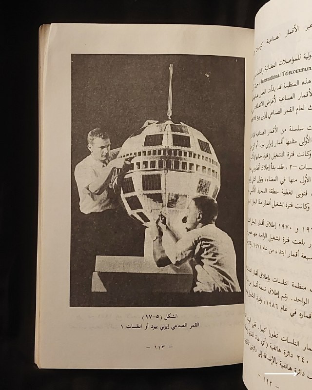 📚
مرجع علمي وفلكي متميز في استكشاف الفضاء
🏛️
!
كتاب «رحلات الفضاء»
✍️
المؤلف: محمود أحمد عويضة (الجمعية العلمية الملكية)
🏛️
الناشر: منشورات قسم الثقافة العلمية - الجمعية العلمية الملكية (عَمّان - الأردن) بالتعاون مع المنظمة الإسلامية للتربية والعلوم والثقافة (إيسيسكو - الرباط)
📅
الطبعة وسنة النشر: الطبعة الأولى (1408 هـ - 1988 م)
✨
عن الكتاب:
إصدار علمي وثقافي رائع يوثق تاريخ ومستقبل رحلات الإنسان إلى الفضاء الخارجي، مستعرضاً المحطات الفضائية والأقمار الصناعية وتقنيات ارتحال البشر بين الكواكب بأسلوب علمي مبسط ودقيق. صدر ضمن مشروع الدراسات والبحوث العلمية لقسم الثقافة العلمية، ليُشكل إضافة قيمة للمهتمين بعلوم الفلك، الفضاء، والتاريخ العلمي المعاصر.
📌
حالة النسخة: طبعة أولى أصيلة (1988 م)، محفوظة بحالة ممتازة جداً لمقتني الكتب العلمية والتراثية النادرة.
🔷
السعر: 15 ألف دينار عراقي
📜
🚚
يتوفر توصيل لكافة المحافظات.
للإستفسار والحجز
🔻
:
البوت:
@PH_900bot
أو واتساب: ***********
