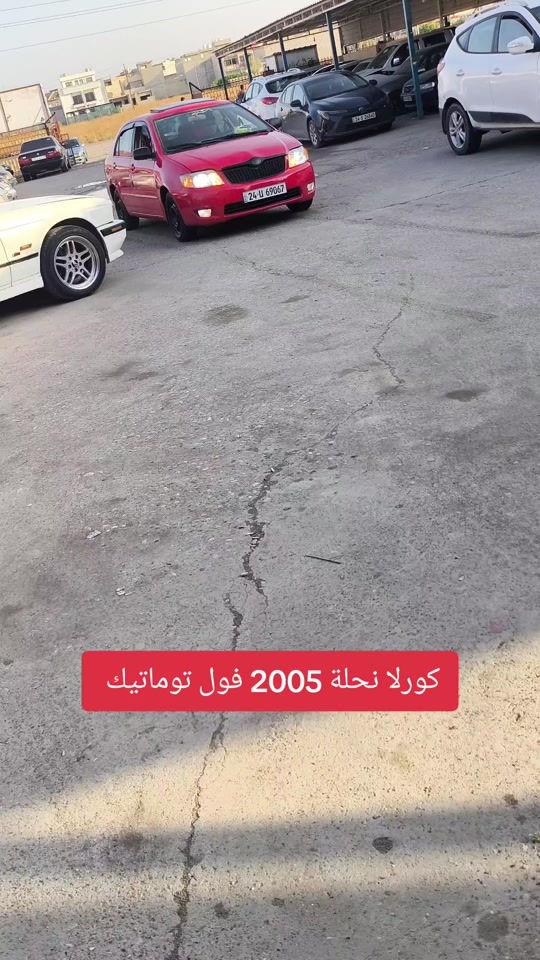 كورلا نحلة • ٢٠٠٥ • فول توماتيك