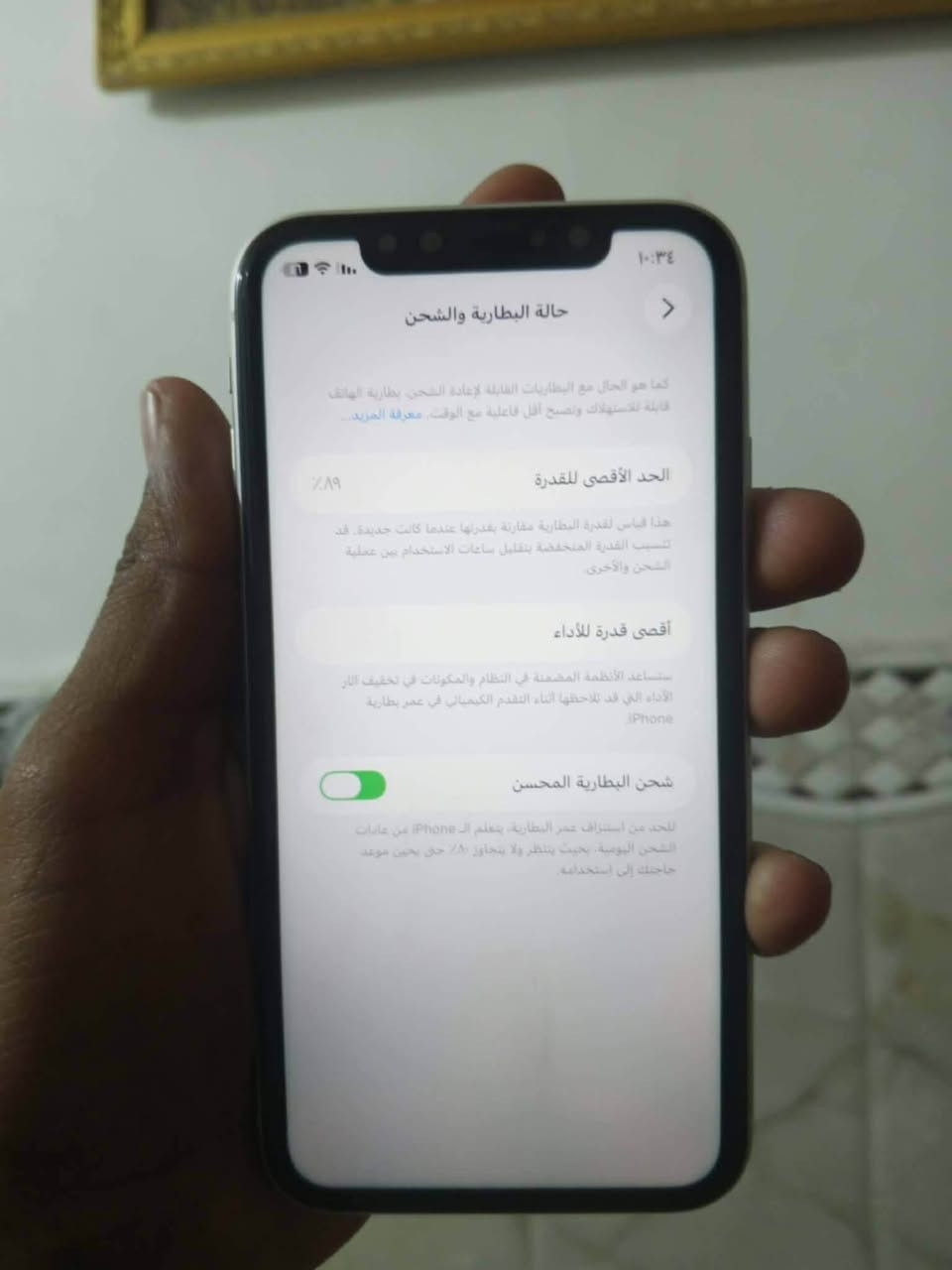 آيفون ١١ • بطارية ٨٩٪ • مكفول