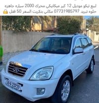 تيكو ٢٠١٢ • كير ميكانيكي • محرك ٢٠٠٠
