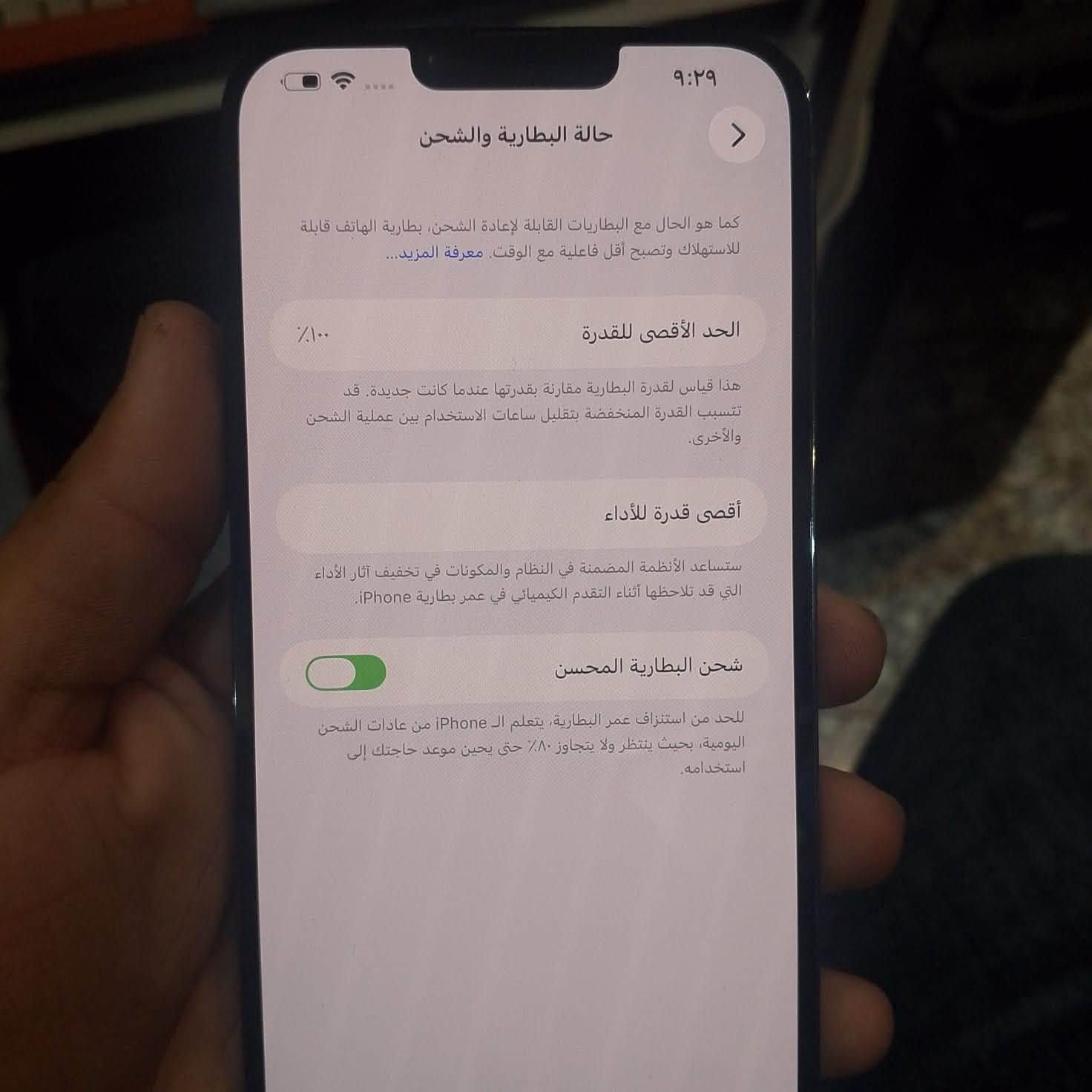 جهاز 13 برو ماكس للبيع فقط 

الجهاز كامل من كلشي   كلشي بي شغال وما بي اي عطل ولا نقص 

الشاشه ابلاديه مال الجهاز ✅ 

البطاريه 100 مبدله اصليه اصليه وكاله ✅ 

نموذج M ✅ 

مكاني بغداد المدائن او جسر ديالى القديم 📍 

السعر خاص او الاتصال ***********
