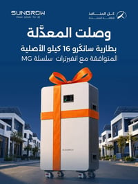 سونغرو • موزعين معتمدين • النجف مسك الشهد