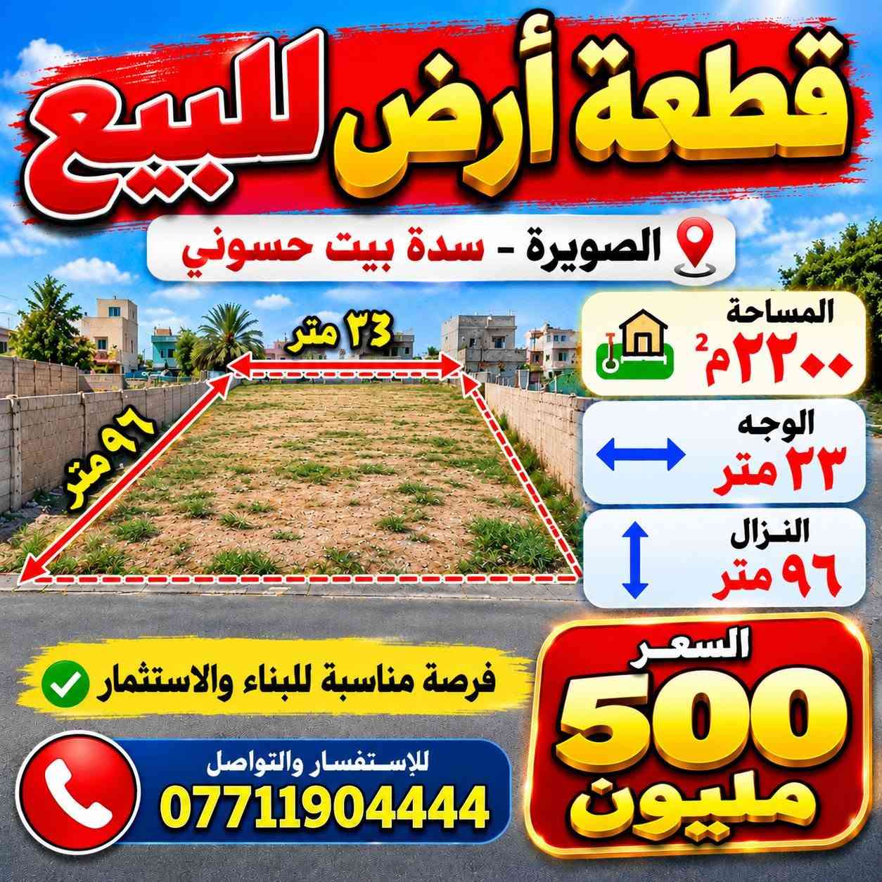 الصويرة سدة بيت حسوني • ٢٢٠٠م٢ • ١٠٠٠م٢
