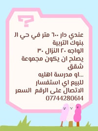 حي البنوك التربية • ٦٠٠م • واجهة ٢٠م