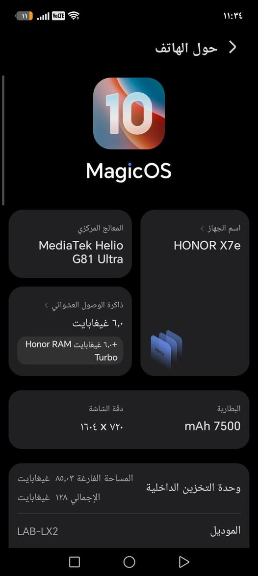 هونر X7e • ٧٥٠٠mAh • ٢٥٦/٨ جيجا