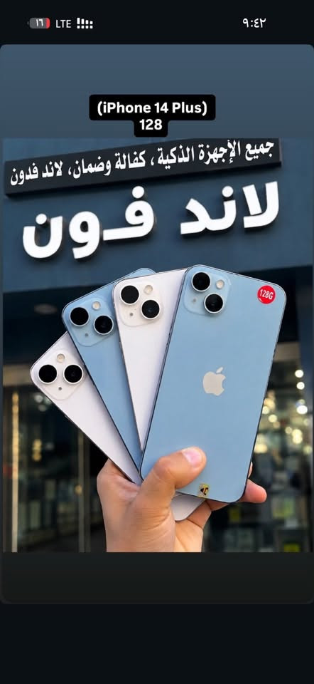 متوفر لدينا جميع الاجهزه بسعار مناسبة زورونا موقع المحل حي المصطفى الاستفسار اتصل على رقم    ***********
—
—متوفر اقساط رافدين رشيد مصرف الاهلي العراقي
—
