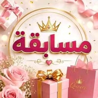 مسابقة تجميل • ميش وتصفيف • النجف الاشرف