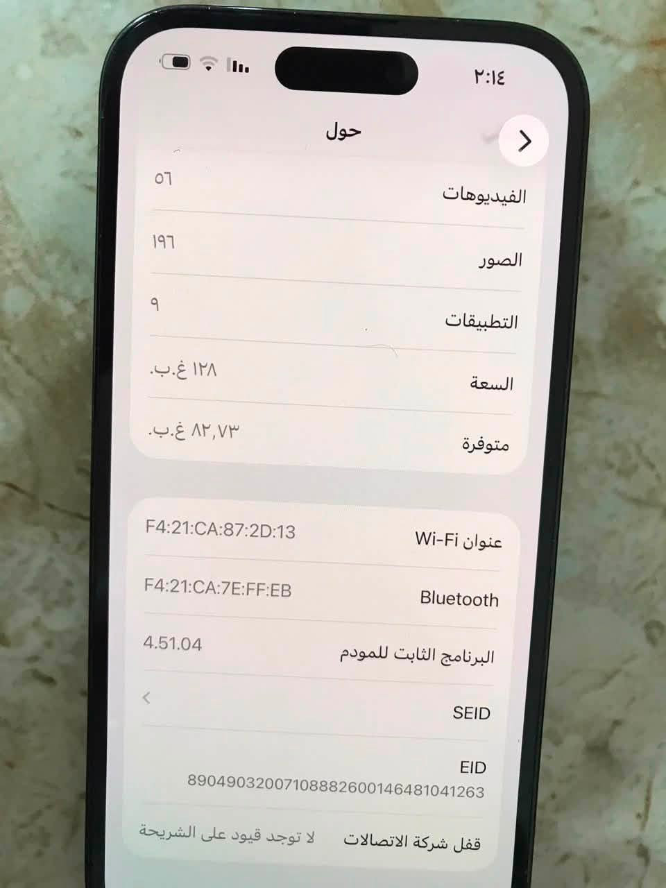 السلام عليكم ايفون 14 برو فقط حجم الزغير ذاكرة 128 مستبدل بس ظهر وبطارية جهاز كلش حلو ونظيف ببجي يشغل 120فريم شحن يوم كامل ضمان شرط جهاز مكفول الباقي للبيع رايده ب425 وسهله عنوان بصره كرمه علي ابو صخير رقم الهاتف *********** وتدلل 👍
