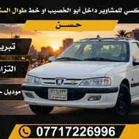 تكسي • أبو الخصيب • مكيف