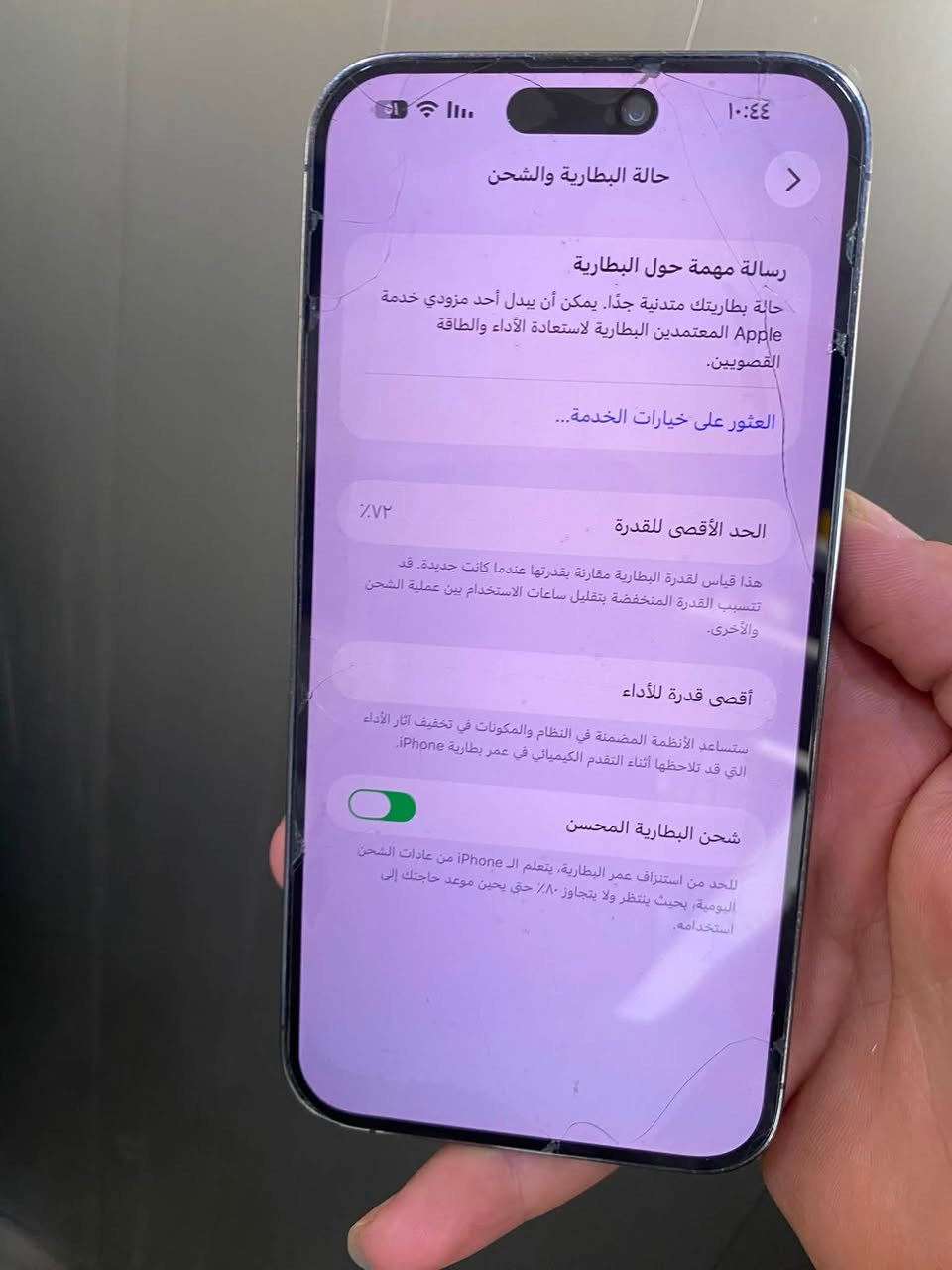 � للبيع iPhone 14 Pro Max 💜
🔹 اللون: Deep Purple

🔹 البطارية: 72%

🔹 الظهر مكسور مثل ما موضح بالصور

🔹 الجهاز شغال

💰 السعر:670 ألف دينار

📌 البيع حسب الحالة والصور

📞 للتواصل: ***********

السعر قابل للتفاوض بالمعقول
