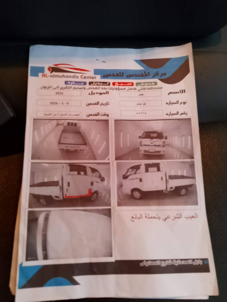 سلام عليكم كيه بنكو دبل قماره مسكر كير اتوماتيك شرط سنور مو ديل 22 ماشيه 80الف غير متوجد عله الفيس  هاذه الرقم صاحب السياره ***********

