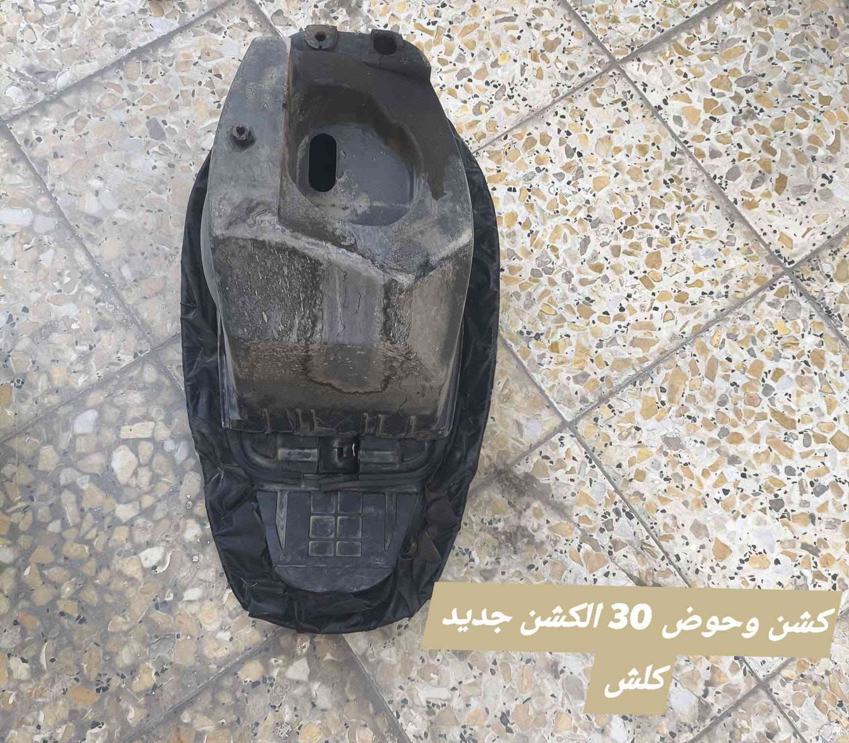 السلام عليكم غراض بريز تفصيخ شتريد موجود العليك فقط تراسلني او تتصل *********** مكاني بغداد الداوودي
صالنصة 20
كشن وحوض 30
شيال 15
تخم كفرات كاملة 35 لون اسود 
سوادات كاملة 40
فشكة 35 
لايت نقص كلوب وفيش 5
كفر لايت خلفي اصلي مختم 10
ستاند 10
دشبول 20 تجاري جديد
كابريتر تجاري 15
قبغ هندر 20
كلجات كاملة 60 امامي وخلفي 
سبايدر خلفي 10 
ذيل خلفي مختم 5
عقل 15
جوزة تشغيل 30 
كتف شحن 10
طابوكة شغالة مجفتة تجفيت اصلي 90 
شاصي 60
