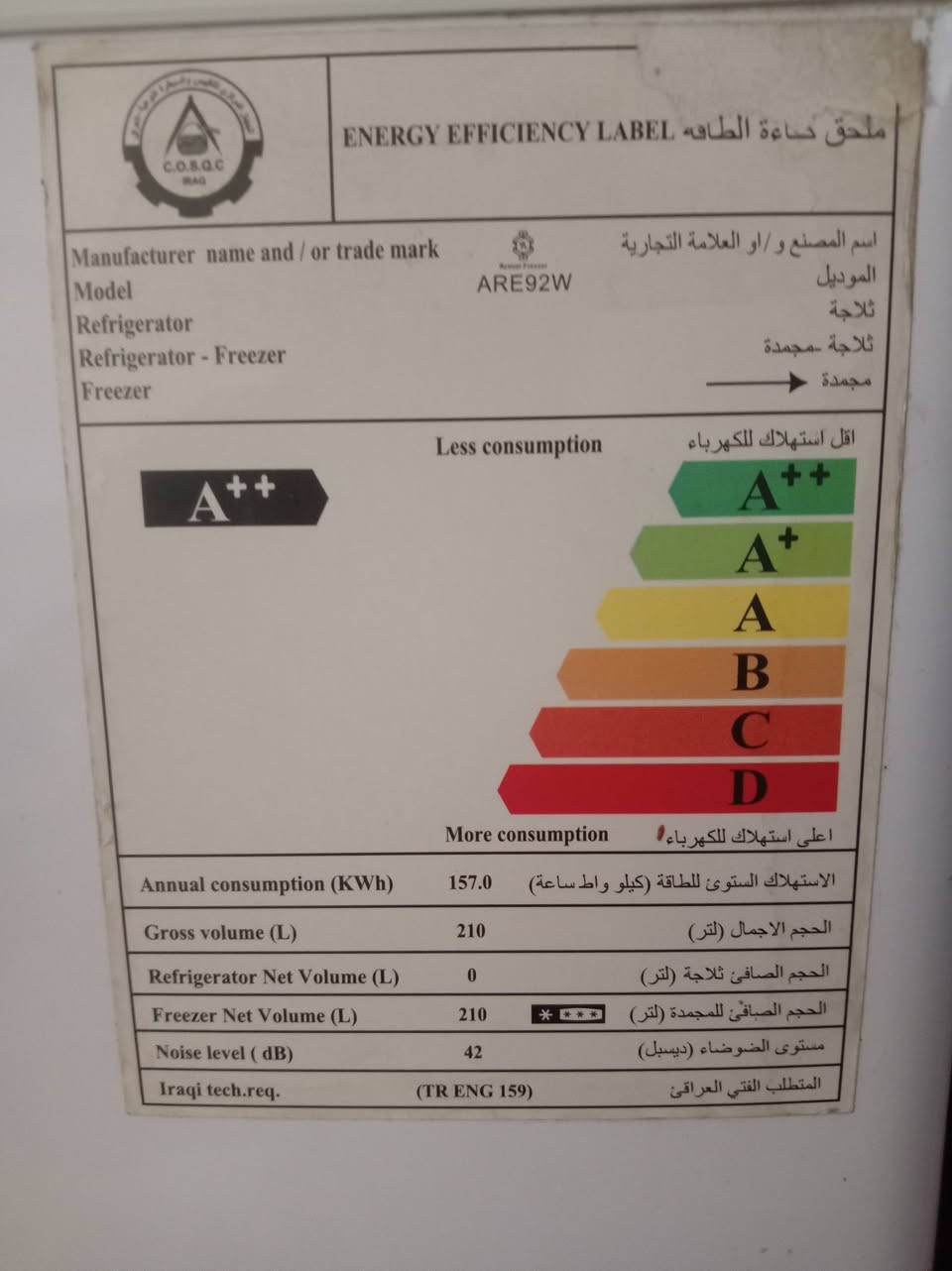 براد نضيف حيل وتجميد فول سعر 170 مكان كوكجلي ***********
