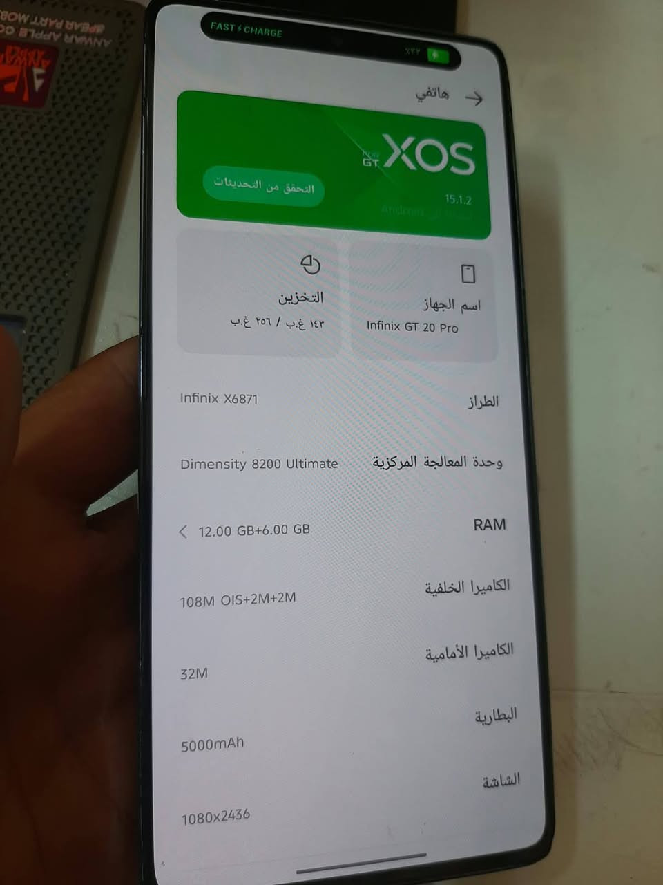 للبيع انفنكس GT 20 PRO
الجهاز مفتوح مبدل شاشة اصلية شرط بصمة الله شاهد بدلتها ب 80 الف
الجهاز يحتاجلة دگمة تشغيل وتكدر عادي تنزل تطبيق يطفي ويشغل الجهاز بدون دگمة
ويحتاجلة بيت سيمكارت
ما ثنينهم تكلف 20  ألف او اقل
وباقي التفاصيل موجودة بالصور

سعر الجهاز 190 ألف بي مجال حك الجية
للتواصل فقط واتساب
***********

نص مكتوب في الصور:
- FAST CHARGE هاتفي XOS GT 15.1.2 التحقق من التحديثات التخزين ١٤٣ غ.ب / ٢٥٦ غ.ب اسم الجهاز Infinix GT 20 Pro الطراز Infinix X6871 وحدة المعالجة المركزية Dimensity 8200 Ultimate RAM 12.00 GB+6.00 GB الكاميرا الخلفية 108M OIS+2M+2M الكاميرا الأمامية 32M البطارية 5000mAh الشاشة 1080x2436