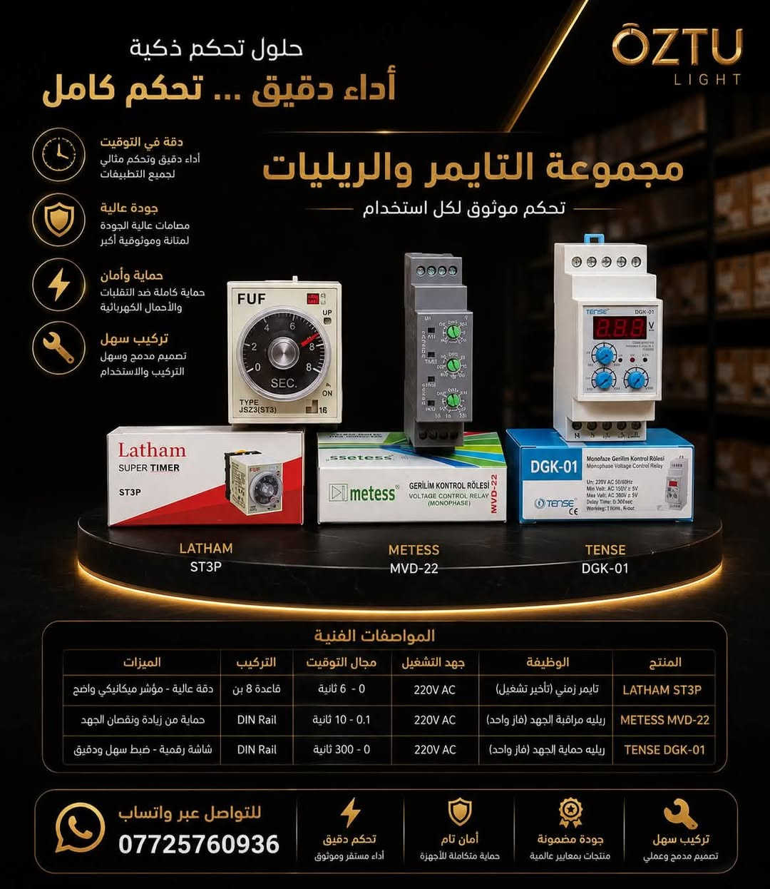 📦 متوفر لدينا الآن:
💡 أنظمة إضاءة حديثة: إنارة بديكورات عصرية، سبوت لايت، وليد بروفايل.
 🔌 تأسيسات كهربائية: أسلاك، قواطع، ومفاتيح حماية معتمدة للأجهزة الثقيلة.
 🎥 منظومات كاميرات مراقبة: أحدث التقنيات للحماية والأمان على مدار الساعة.
 ⚡ أنظمة التأريض (الأرث): حماية كاملة لمعداتك وأفراد عائلتك من التذبذب الكهربائي.

📍 العنوان: [ديالى المقدادية / بلور ]
📞 للطلب والاستفسار عبر الواتساب: *********** ]
🚗 خدمة التوصيل متوفرة لجميع المناطق
