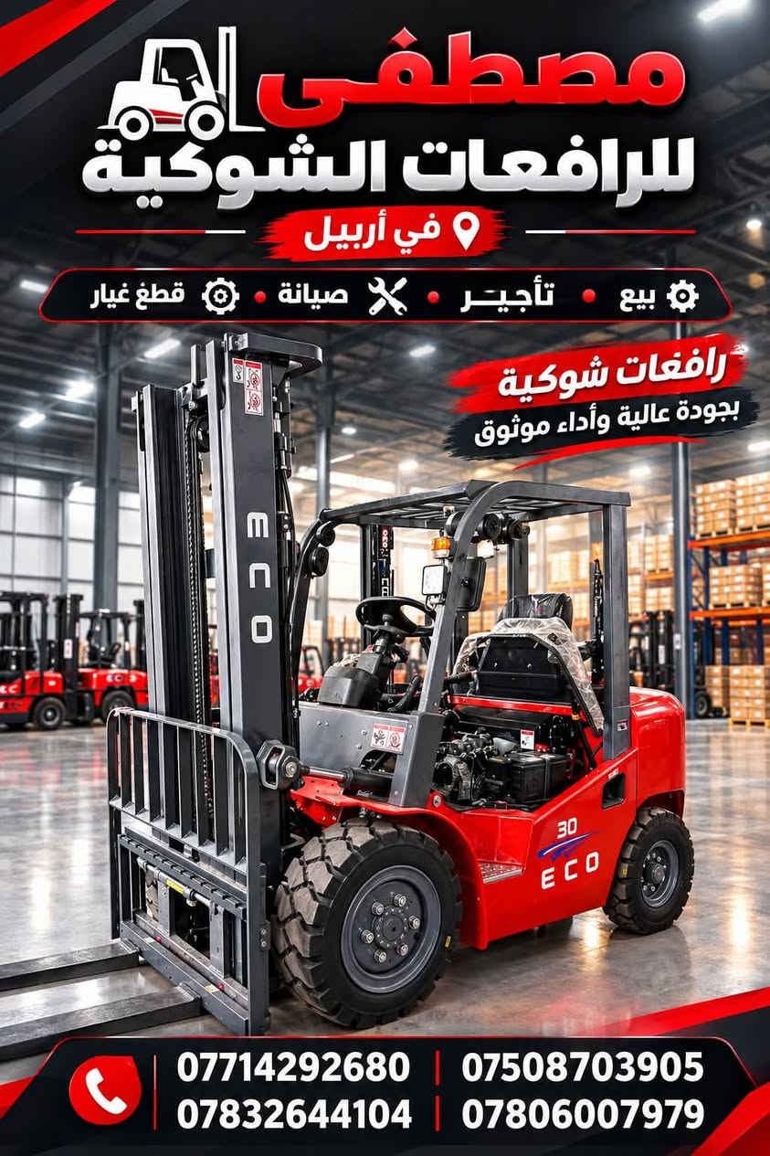 شوكيات صيني • زيرو ٢٠٢٦ • ٣ طن