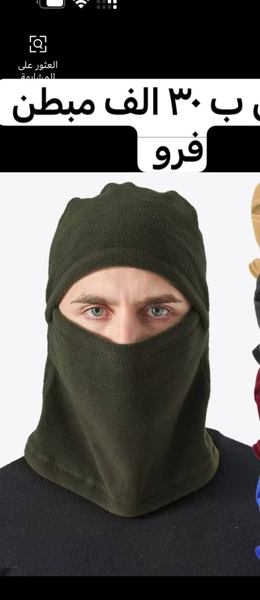 يا الله السلام عليكم وصلت البضاعه الشتويه سارع بل حجز 
الكميه محدوده للاستفسار ***********

نص مكتوب في الصور:
- كلاو رجالي مبطن فرو الدرزن ب ١٥
- الدرزن ب ٢٠ مبطن فرو
- VERSATILE WEAR
- BREATHABLE
- WARMTH
- WINDPROOF
- MULTI-COLOR
- العثور على المشابهة ب ٣٠ الف مبطن فرو
- كلاو رجالي طبقتين الدرزن ب ١٥