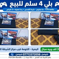 بلي فور سلم • يدة اصلية • نظافة ٧٠٪