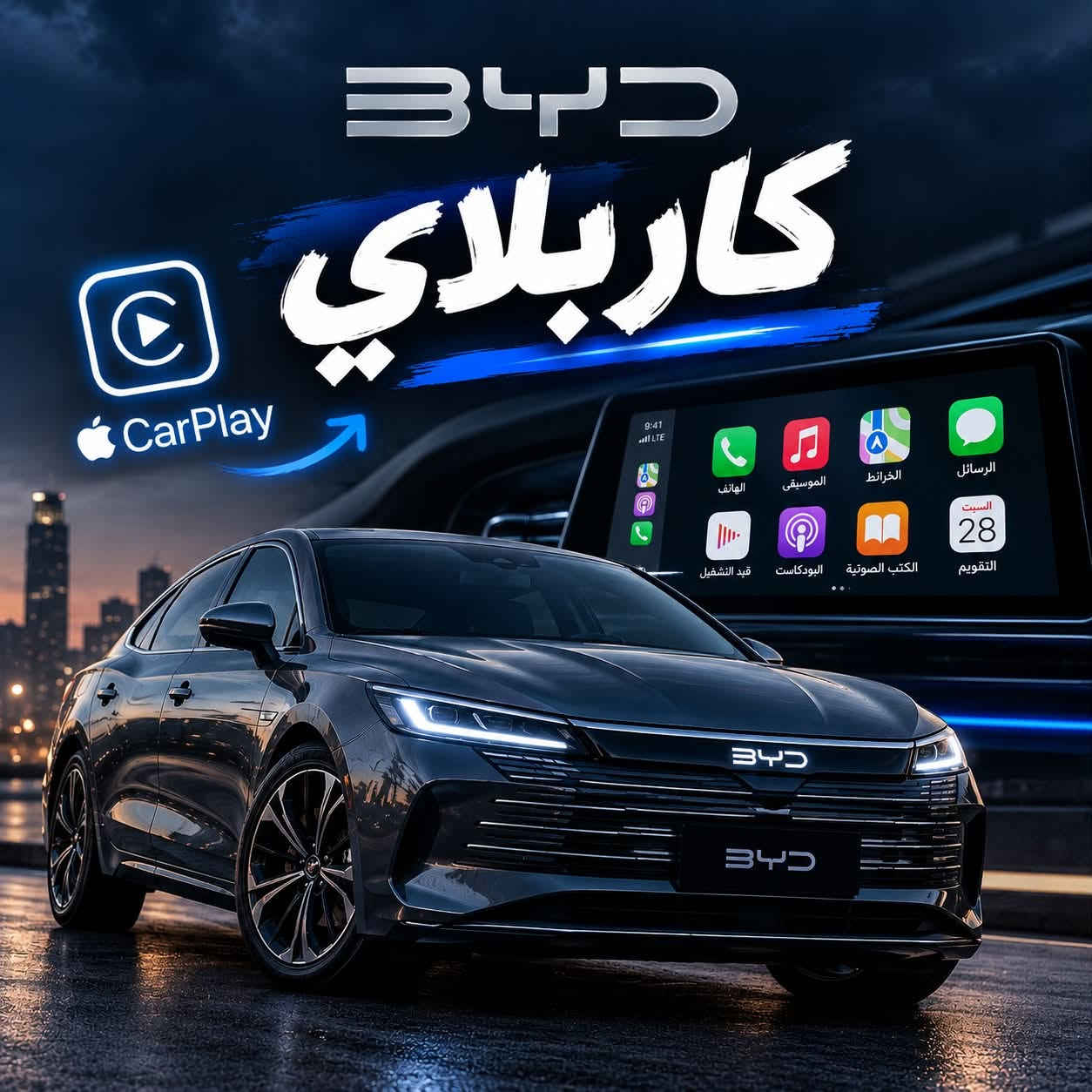 متوفر كاربلاي byd
دستروير 
وكن بلاس لفول 
فقط مكاني بغداد شغلي موقعي 
سعر 23 الف 
***********

نص مكتوب في الصور:
- BYD كاربلاي CarPlay 9:41 LTE الهاتف الموسيقى الخرائط الرسائل التقويم الكتب الصوتية البودكاست قيد التشغيل 28 السبت