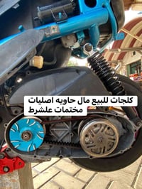 كلجات • حاويه • اصليات