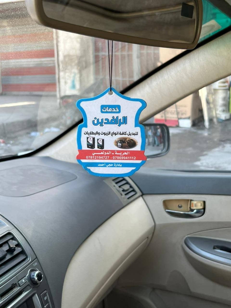 سلام عليكم 
البيع فقط بي واي دي اف 3 نيو 
موديل 14
كير محرك كفاله 
صدر امامي خلفي بل جيس 
محرك هونداي  1800
باتري جديد 
سلف جديد 
داينمو جديد 
تبريد ثلج +تتفه نار 
تخم تايرات جدد 
كامره خلفيه بلاديه 
حساسات خلفيه 
سياره مكفوله 
كهربائيات علا وضع الشركه 
سياره بسمي تحويل ثاني يوم 
علا غرامات 400الف  ينزلن من سعر 
كشر بيه ملاحظات تعال وشوف 
سعر 53 
مكاني بغداد حريه 
***********
